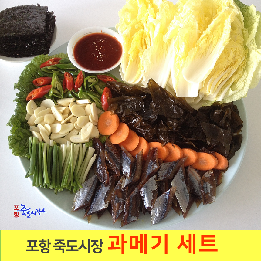 [포항 죽도시장] 구룡포 손질 꽁치 과메기 (20마리) 야채세트