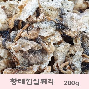 황태껍질튀각/황태껍질부각/부각